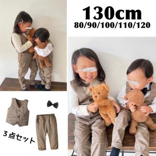 子ども服 130 チェック柄 ベスト パンツ セットアップ フォーマル キッズ(その他)