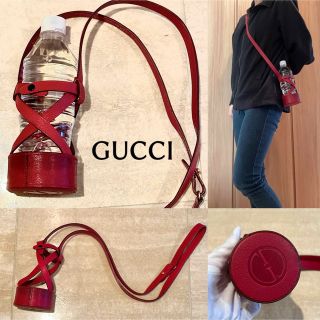 グッチ(Gucci)のレア！GUCCI  ヴィンテージ　ボトルホルダー　red(その他)