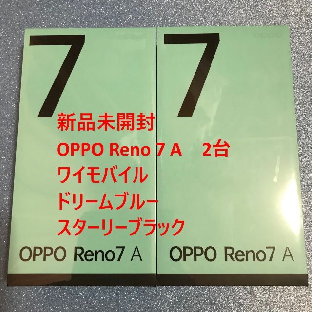 新品未開封☆OPPO Reno7 A ドリームブルー･スターリーブラック