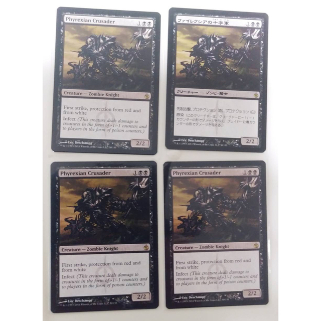 MTG ファイレクシアの十字軍 4枚