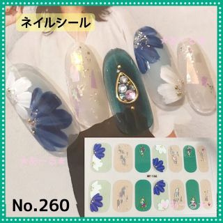 ネイルシール　ハンド　No.260(ネイル用品)