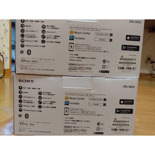 SONY(ソニー)のSONY ワイヤレススピーカー SRS-XB33 ブラック スマホ/家電/カメラのオーディオ機器(スピーカー)の商品写真