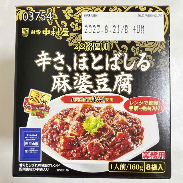 中村屋(ナカムラヤ)の新宿中村屋　本格四川　辛さ、ほとばしる麻婆豆腐　160g×8袋 食品/飲料/酒の加工食品(レトルト食品)の商品写真