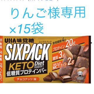 ユーハミカクトウ(UHA味覚糖)のりんご様専用　味覚糖　プロテインバー　SIXPACK チョコナッツ味(プロテイン)