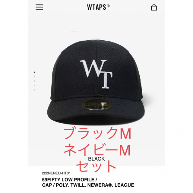 990v6WTAPS 22AW NEWERA ニューエラ セット売り NEW ERA