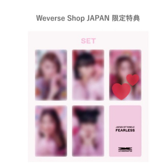 即日発送】 LE SSERAFIM ルセラフィム Fearless Weverse トレカ