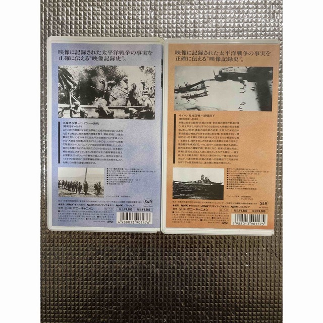 VHS　太平洋戦争　前編・後編　2巻セット エンタメ/ホビーのエンタメ その他(その他)の商品写真
