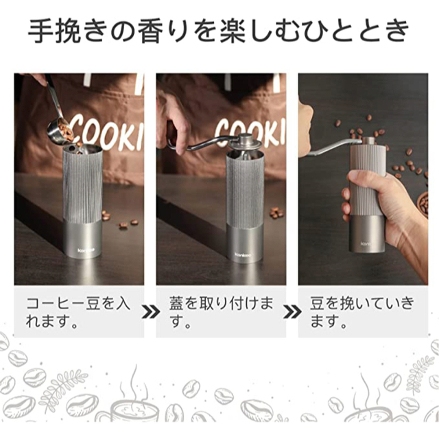 手動コーヒーミル 手挽きコーヒーミル 粗さ調整可能 軽量 取り外し可能