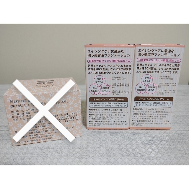 新品 旅美人 ミネラルBBクリームSPF35/PA+++ 40g 2本set コスメ/美容のベースメイク/化粧品(BBクリーム)の商品写真