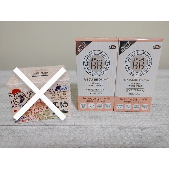 新品 旅美人 ミネラルBBクリームSPF35/PA+++ 40g 2本set コスメ/美容のベースメイク/化粧品(BBクリーム)の商品写真