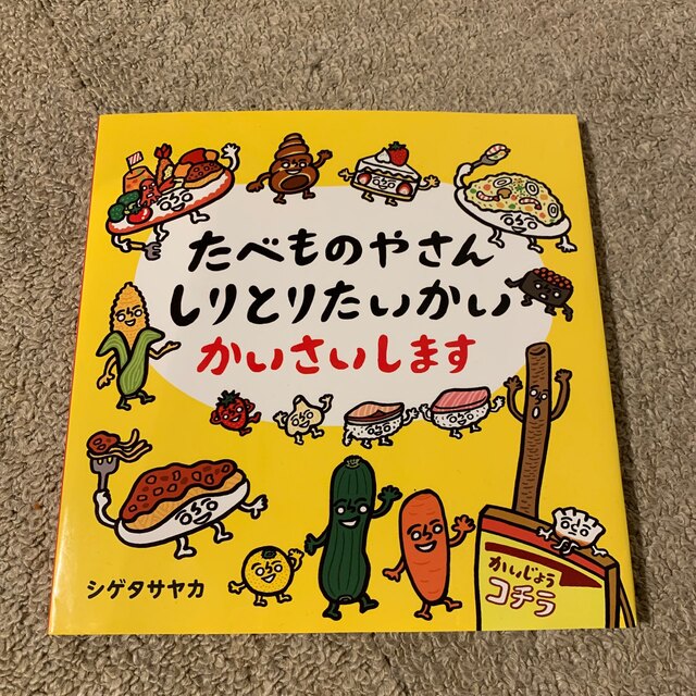 白泉社(ハクセンシャ)の絵本　 エンタメ/ホビーの本(絵本/児童書)の商品写真