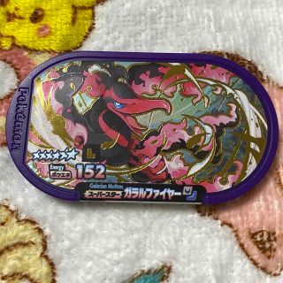 ポケモン(ポケモン)のポケモンメザスタ レガシー ガラルファイヤー(キャラクターグッズ)