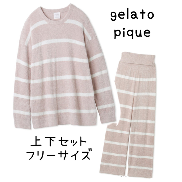 gelato pique - ジェラートピケ ホットスムーズィー ボーダープル ...