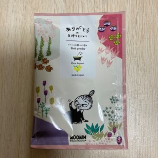 ムーミン(MOOMIN)のムーミン　入浴用化粧品(入浴剤/バスソルト)