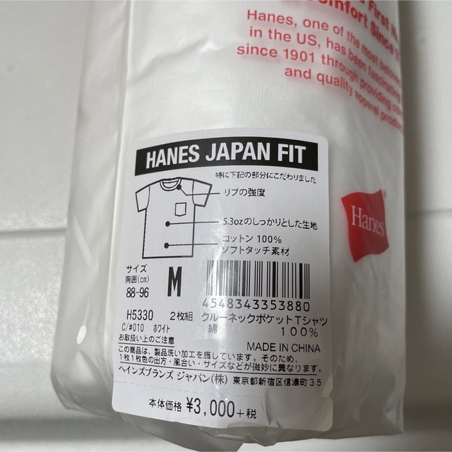 Hanes(ヘインズ)のヘインズ 半袖Tシャツ ポケット付き(2枚組)  Japan Fit メンズ メンズのトップス(Tシャツ/カットソー(半袖/袖なし))の商品写真