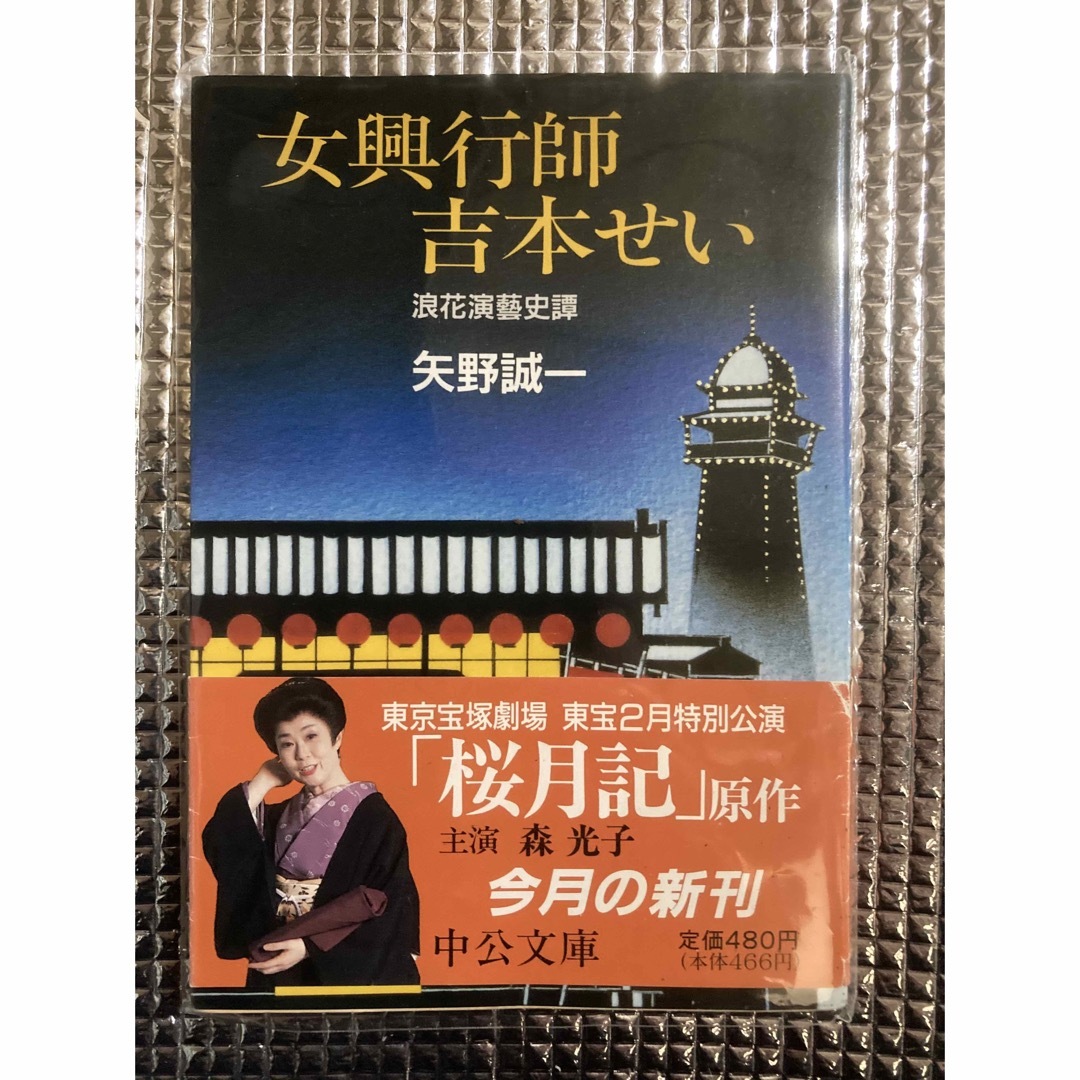 渋谷天外伝 エンタメ/ホビーの本(アート/エンタメ)の商品写真