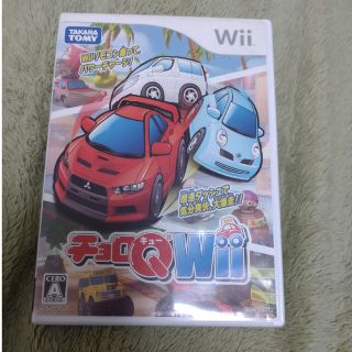 チョロQ Wii Wii(家庭用ゲームソフト)