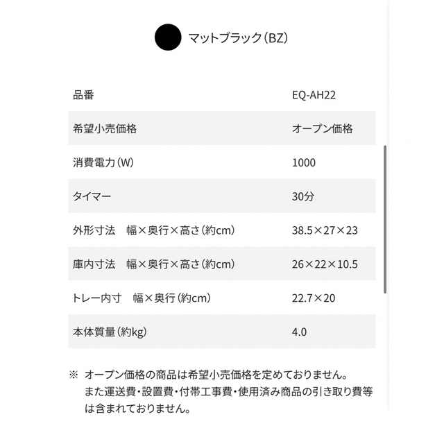 【新品】象印 オーブントースター こんがり倶楽部 EQ-AH22-BZ