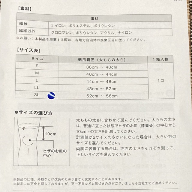 ZAMST(ザムスト)のザムスト   膝サポーター  EK-5 左右兼用  3Lサイズ  ZAMST スポーツ/アウトドアのスポーツ/アウトドア その他(バスケットボール)の商品写真