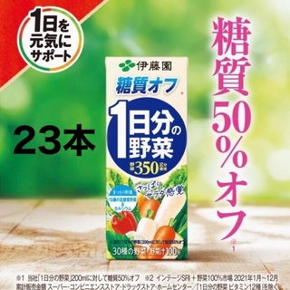イトウエン(伊藤園)の糖質オフ　野菜ジュース　23本(ソフトドリンク)