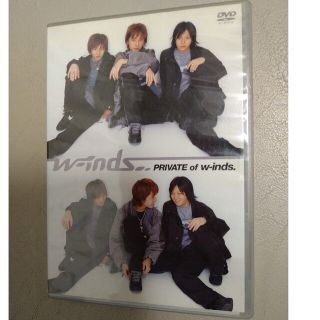 PRAIVATE　of　w-inds． DVD(ミュージック)