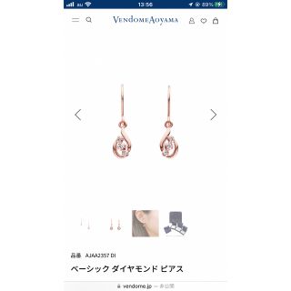 ヴァンドームアオヤマ(Vendome Aoyama)のvendomeaoyama ピアス(ピアス)