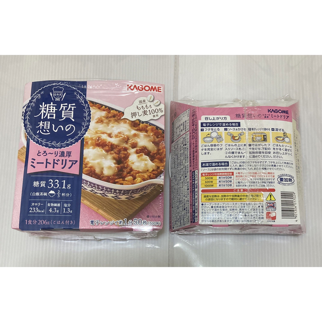 KAGOME(カゴメ)の「糖質想いの」４食セット コスメ/美容のダイエット(ダイエット食品)の商品写真