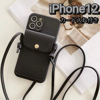 ブラック 黒 iPhone12 iPhoneケース ショルダーケース カード収納(iPhoneケース)