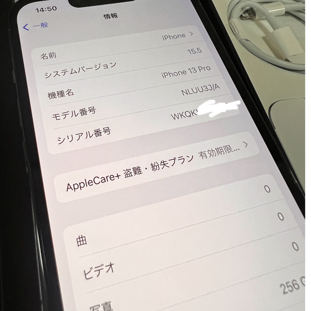 iPhone(アイフォーン)のiPhone 13pro 256gb 交換品未使用に近い Care付き スマホ/家電/カメラのスマートフォン/携帯電話(スマートフォン本体)の商品写真