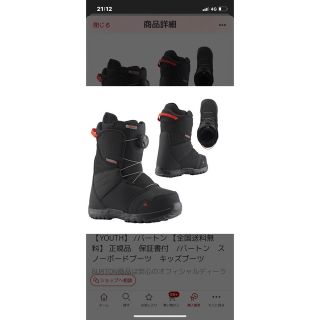 BURTON バートン ジップライン スノボーボアブーツ 24.5cm