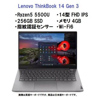 レノボ(Lenovo)の 新品即納 Lenovo ThinkBook 14 Ryzen5 5500 4G(ノートPC)