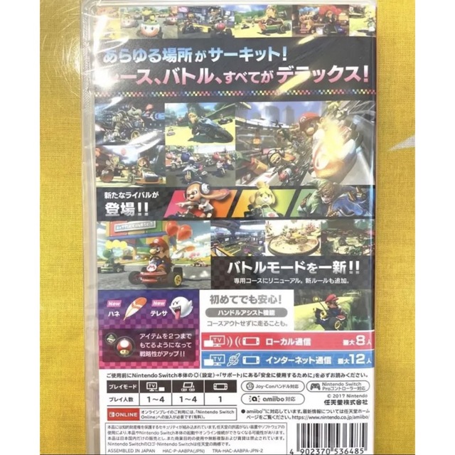 新品未開封 Nintendo Switch ソフト マリオカート8デラックス