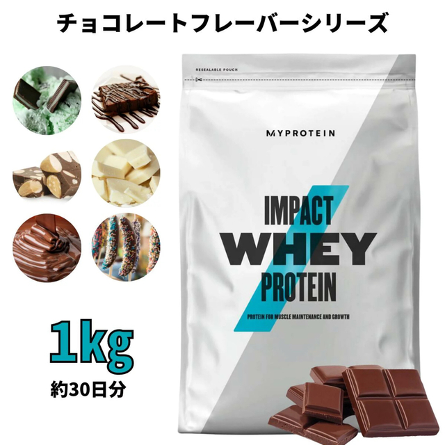 マイプロテイン ナチュラルチョコレート1kg 食品/飲料/酒の健康食品(プロテイン)の商品写真