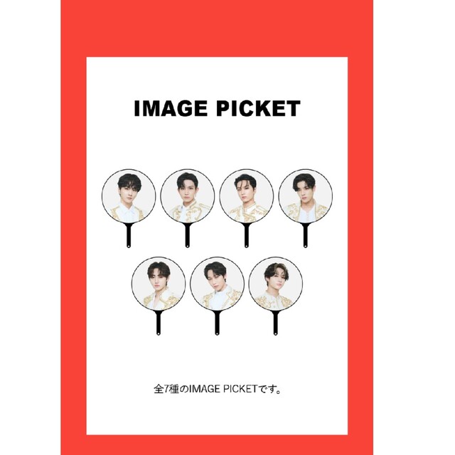 CDenhypen image picket complete