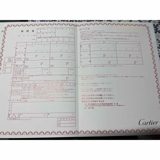 カルティエ(Cartier)のカルティエ　婚姻届　1枚(結婚/出産/子育て)