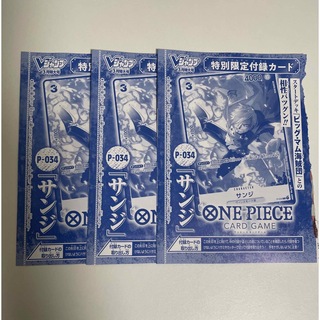 シュウエイシャ(集英社)のワンピースカードゲーム サンジ プロモ  Vジャンプ3月号　3枚セット(シングルカード)