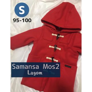 サマンサモスモス(SM2)のSamansaMos2/サマンサモス Lagom ダッフルコート S キッズ(コート)