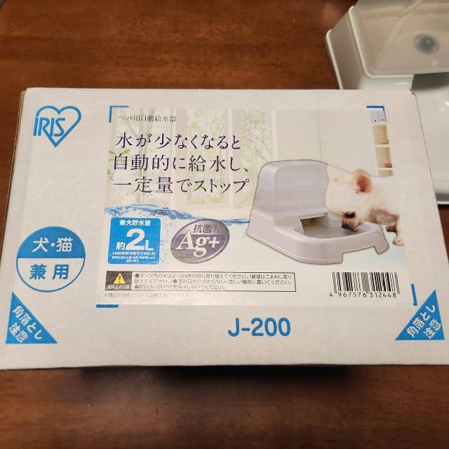 アイリスオーヤマ(アイリスオーヤマ)のアイリス　ペット用自動給水器 J-200 その他のペット用品(猫)の商品写真