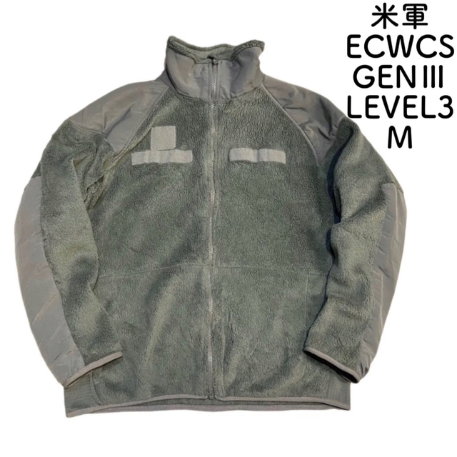 新品未使用　現行米軍 ECWCS フリースジャケット