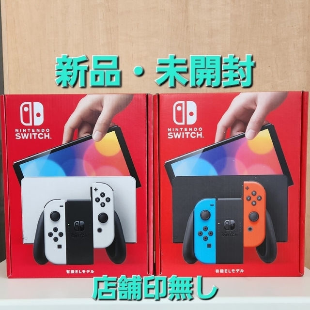 任天堂任天堂スイッチ 有機EL ホワイト/ネオンカラー 2台セット★新品・未開封