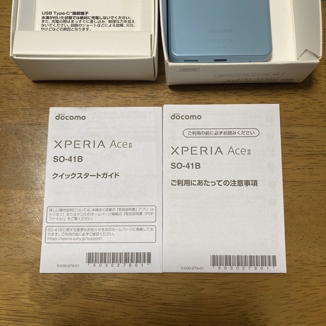 【新品】SONY Xperia Ace II SO-41B ブルー