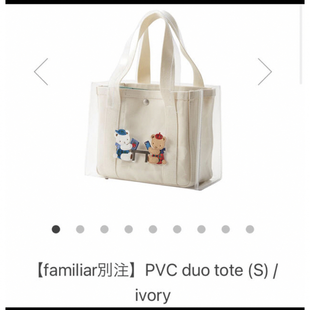 ajew familiar PVC duo tote