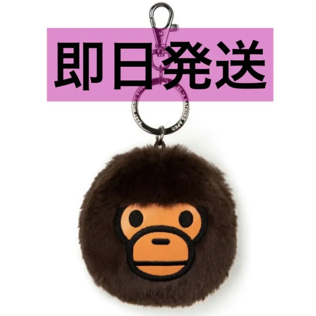 ⬛︎ BAPE A BATHING APE BABY MILO KEYCHAIN