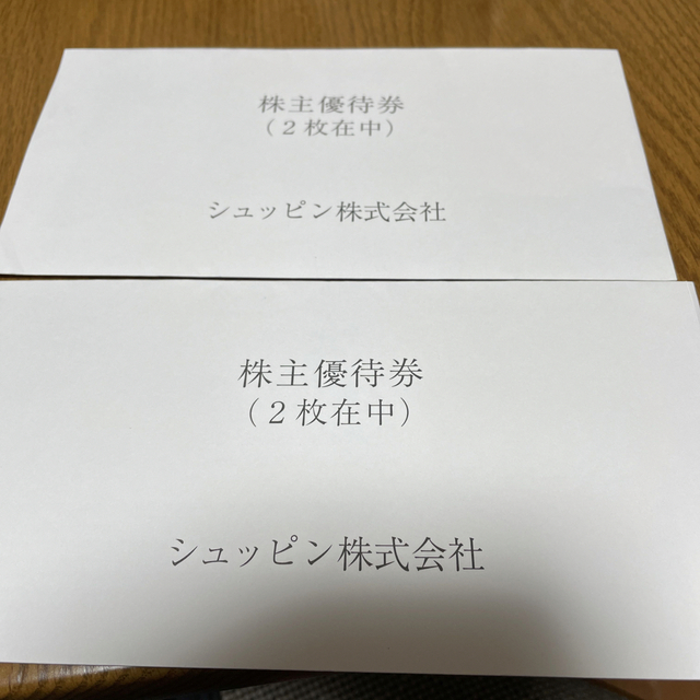 ファッション通販サイト ☆値下げ☆ 最新 シュッピン 株主優待券 ４枚