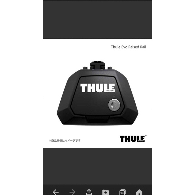 THULE(スーリー)の値下げ　THULE スーリー　セット　フット・バー 自動車/バイクの自動車(車外アクセサリ)の商品写真