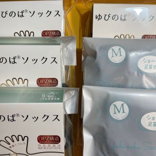 ゆびのばソックス　アンクルとショート　6足セット(ソックス)