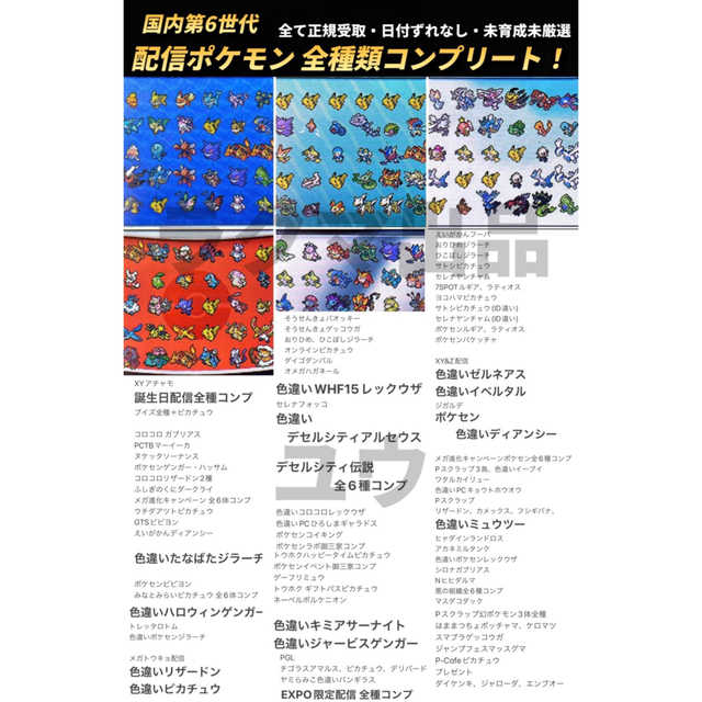 ニンテンドー3ds 正規色違いコンプ 第6世代配信コンプ アイテム完備 ポケモン オメガルビーの通販 By ユウ S Shop ニンテンドー3dsならラクマ