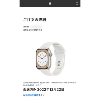 Apple Watch Series 8 (GPS)41mmスターライトアルミ