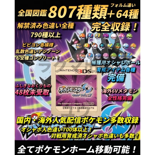 中華のおせち贈り物 正規 配信ポケモン種類数最多 捕獲 育成アイテム
