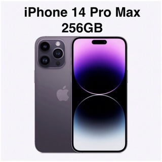 アップル(Apple)のiPhone14ProMax 256GB(スマートフォン本体)